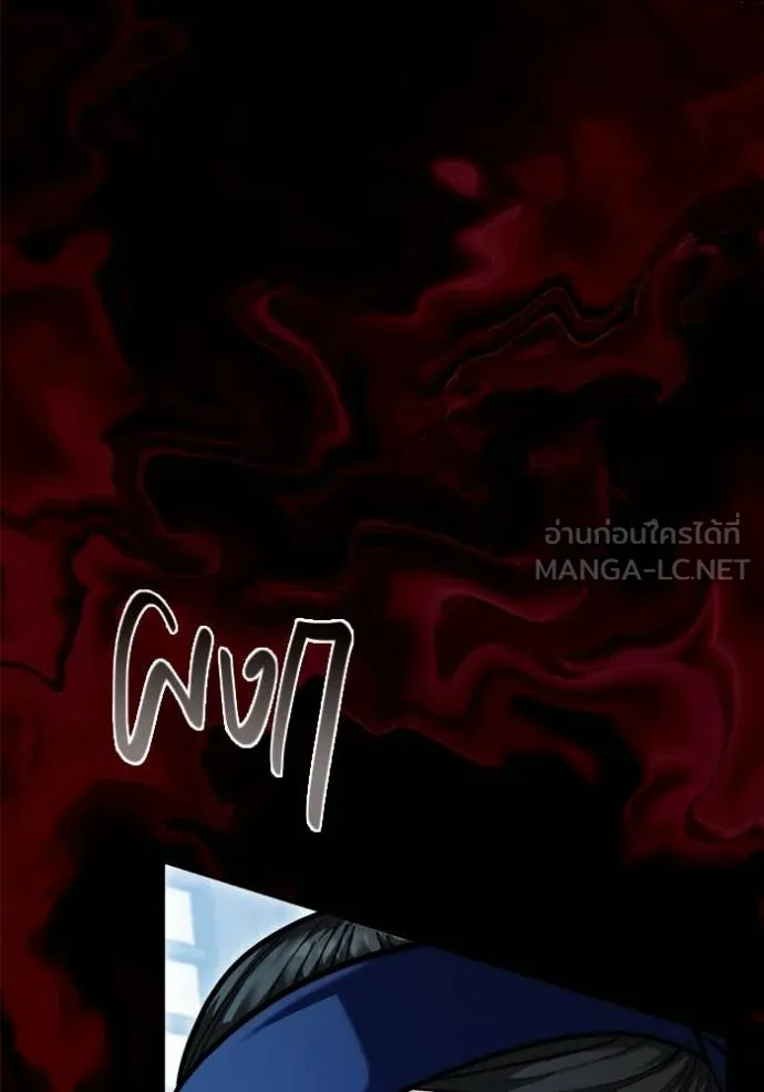 Aura of a Genius Actor ออร่าของนักแสดงอัจฉริยะ ตอนที่ 73 หน้า 104