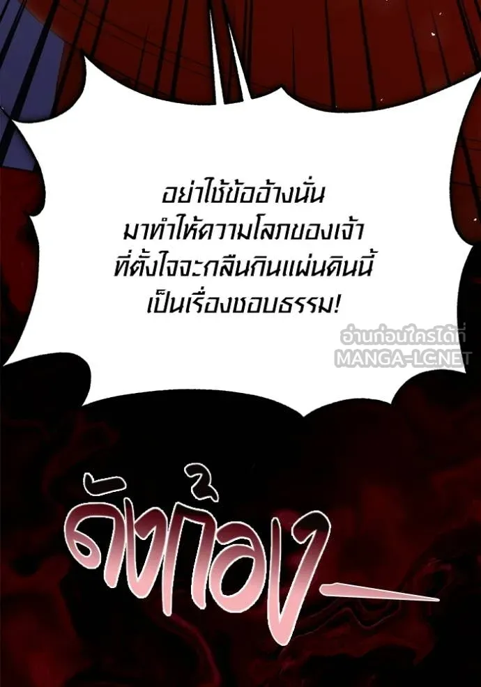 Aura of a Genius Actor ออร่าของนักแสดงอัจฉริยะ ตอนที่ 73 หน้า 109