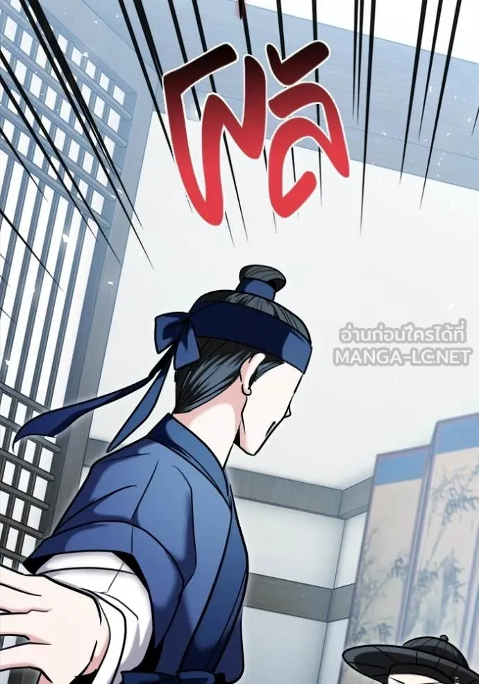 Aura of a Genius Actor ออร่าของนักแสดงอัจฉริยะ ตอนที่ 73 หน้า 116