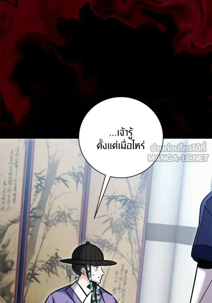 Aura of a Genius Actor ออร่าของนักแสดงอัจฉริยะ ตอนที่ 73 หน้า 121