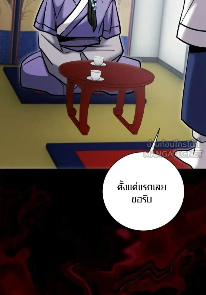 Aura of a Genius Actor ออร่าของนักแสดงอัจฉริยะ ตอนที่ 73 หน้า 122