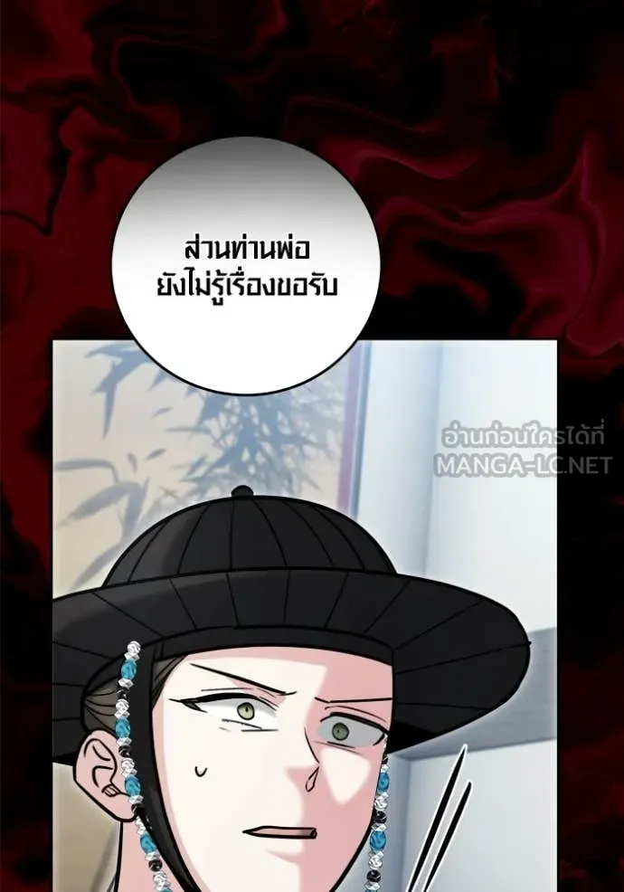 Aura of a Genius Actor ออร่าของนักแสดงอัจฉริยะ ตอนที่ 73 หน้า 123