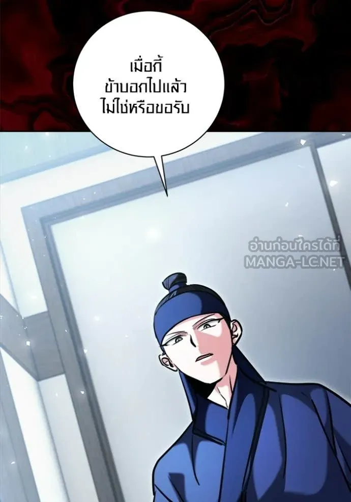 Aura of a Genius Actor ออร่าของนักแสดงอัจฉริยะ ตอนที่ 73 หน้า 125