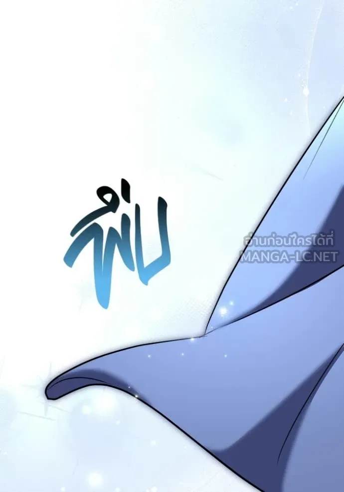 Aura of a Genius Actor ออร่าของนักแสดงอัจฉริยะ ตอนที่ 73 หน้า 13