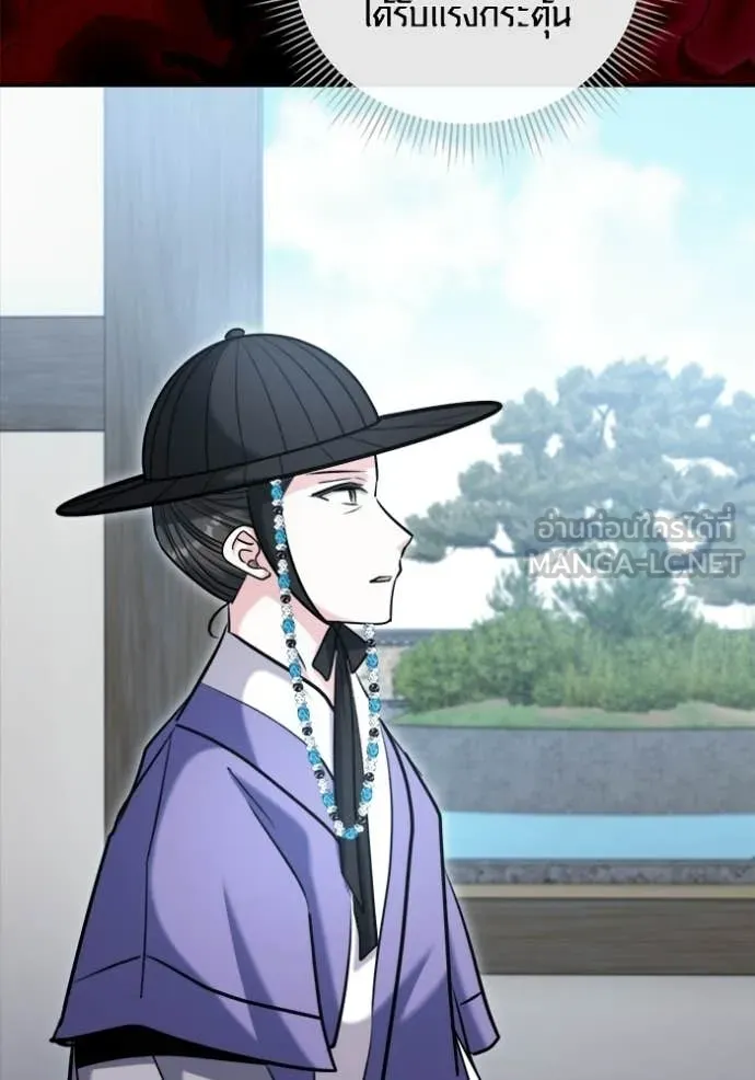 Aura of a Genius Actor ออร่าของนักแสดงอัจฉริยะ ตอนที่ 73 หน้า 134