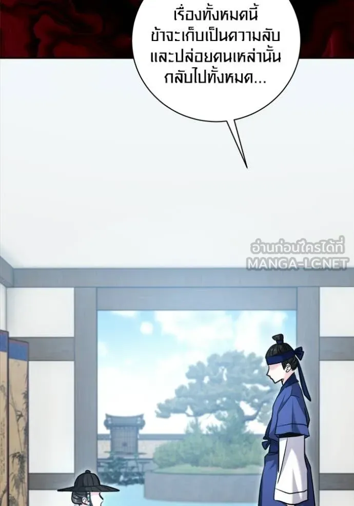 Aura of a Genius Actor ออร่าของนักแสดงอัจฉริยะ ตอนที่ 73 หน้า 136