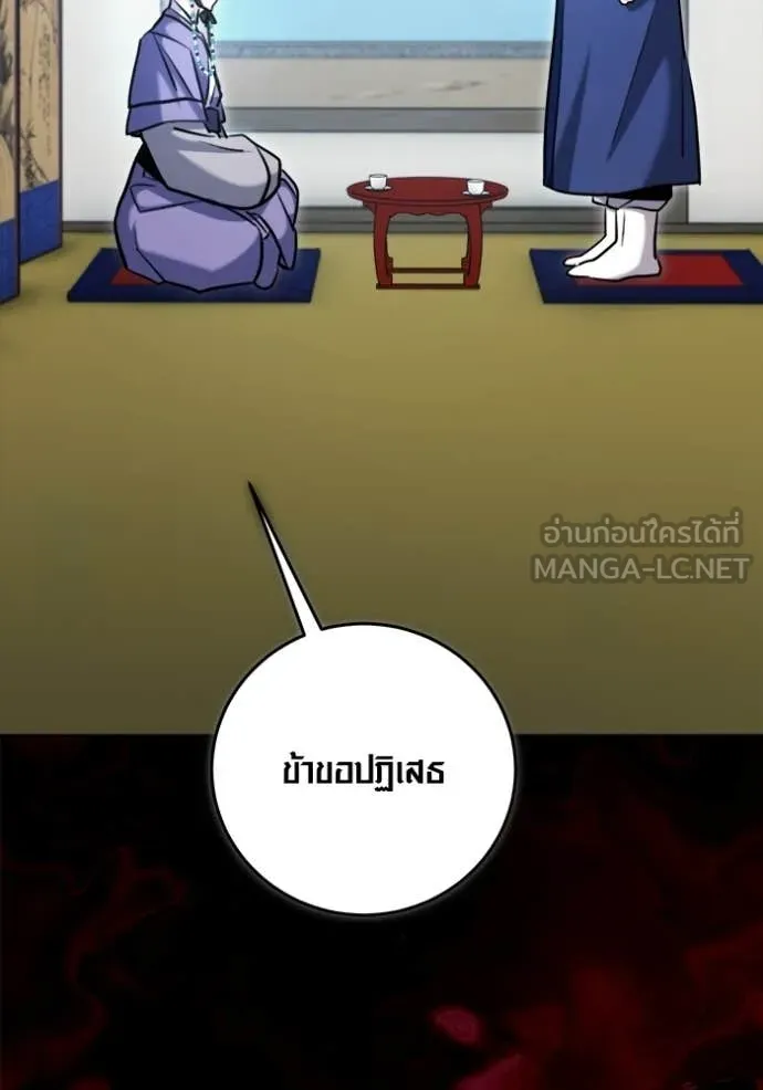 Aura of a Genius Actor ออร่าของนักแสดงอัจฉริยะ ตอนที่ 73 หน้า 137