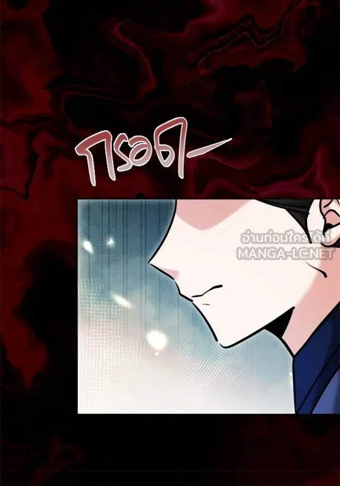 Aura of a Genius Actor ออร่าของนักแสดงอัจฉริยะ ตอนที่ 73 หน้า 138