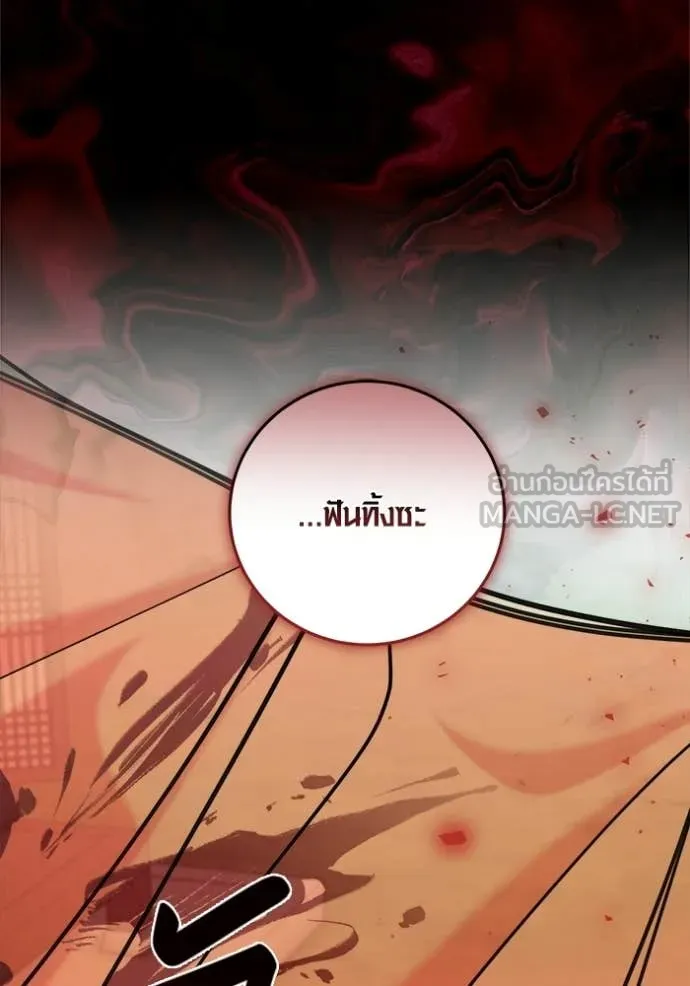 Aura of a Genius Actor ออร่าของนักแสดงอัจฉริยะ ตอนที่ 73 หน้า 139