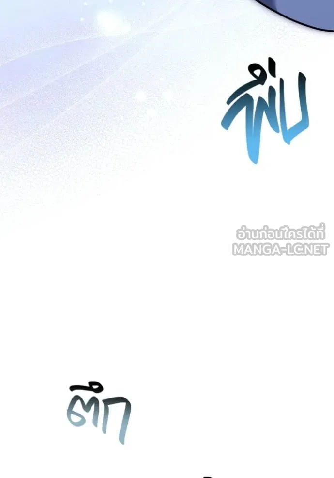 Aura of a Genius Actor ออร่าของนักแสดงอัจฉริยะ ตอนที่ 73 หน้า 14