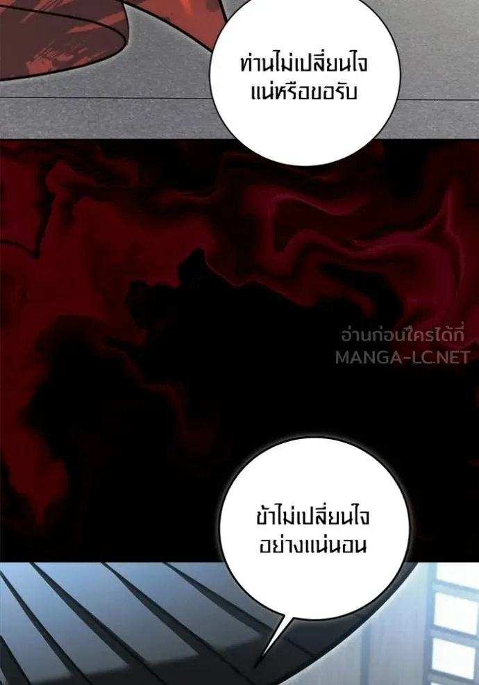 Aura of a Genius Actor ออร่าของนักแสดงอัจฉริยะ ตอนที่ 73 หน้า 143