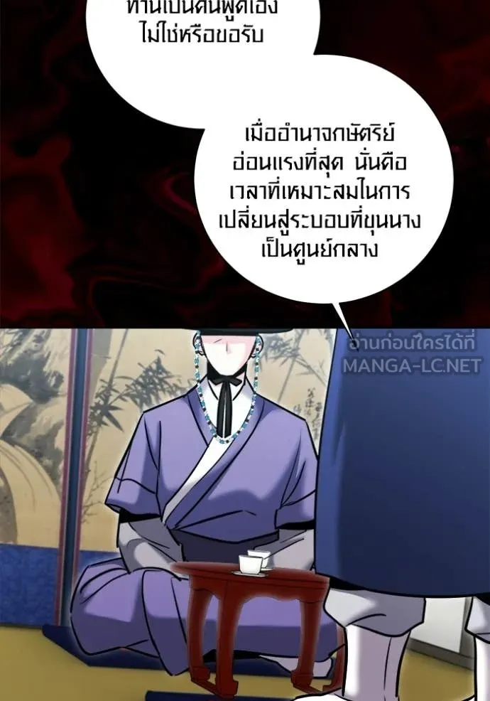 Aura of a Genius Actor ออร่าของนักแสดงอัจฉริยะ ตอนที่ 73 หน้า 145