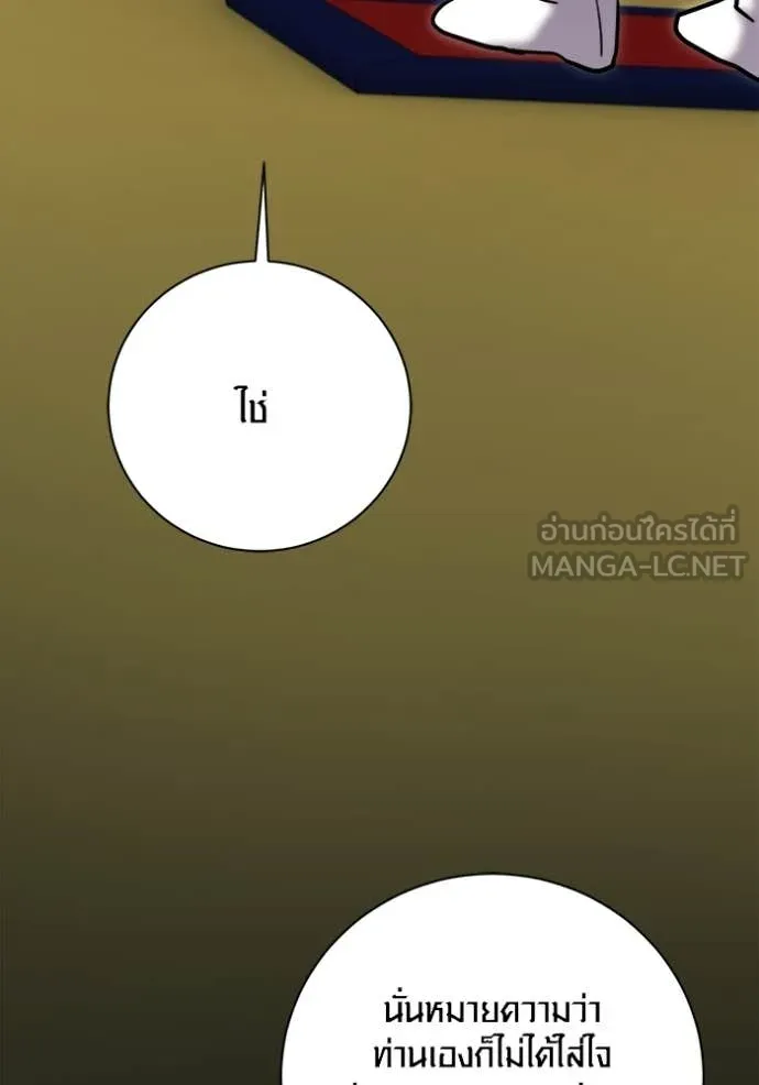 Aura of a Genius Actor ออร่าของนักแสดงอัจฉริยะ ตอนที่ 73 หน้า 146