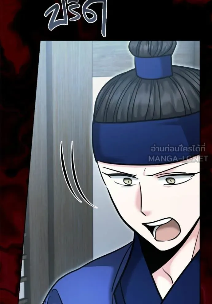 Aura of a Genius Actor ออร่าของนักแสดงอัจฉริยะ ตอนที่ 73 หน้า 148