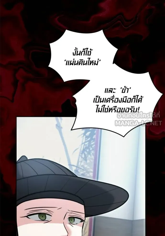 Aura of a Genius Actor ออร่าของนักแสดงอัจฉริยะ ตอนที่ 73 หน้า 150