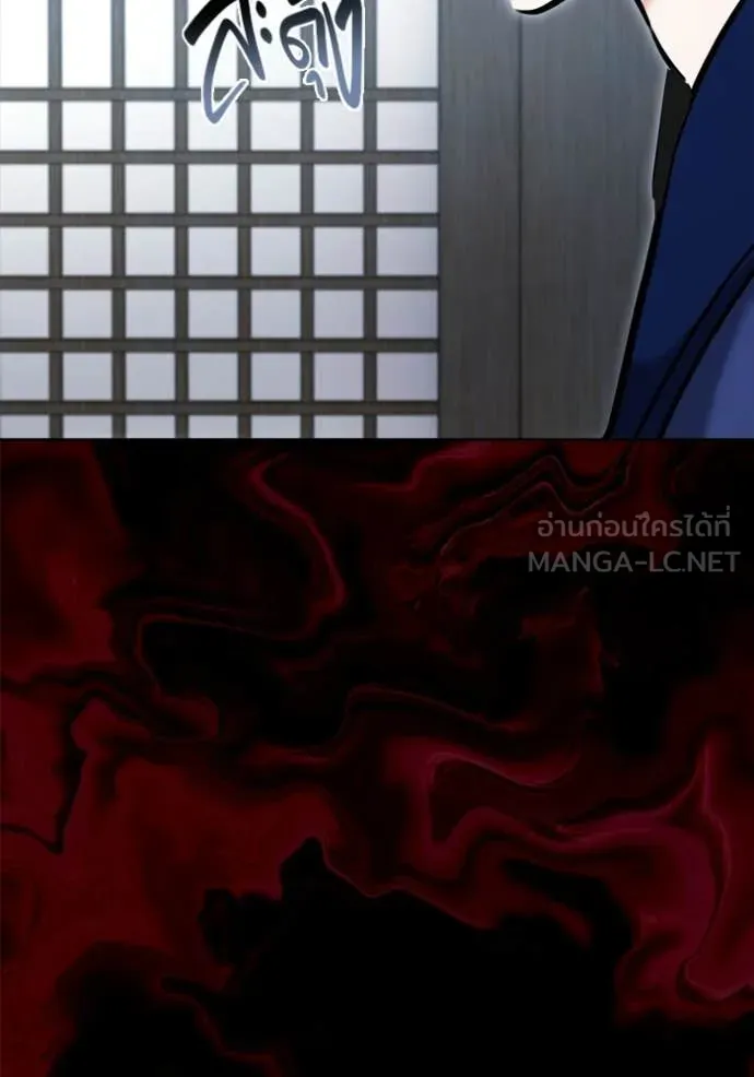 Aura of a Genius Actor ออร่าของนักแสดงอัจฉริยะ ตอนที่ 73 หน้า 153