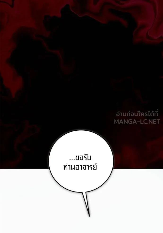 Aura of a Genius Actor ออร่าของนักแสดงอัจฉริยะ ตอนที่ 73 หน้า 156