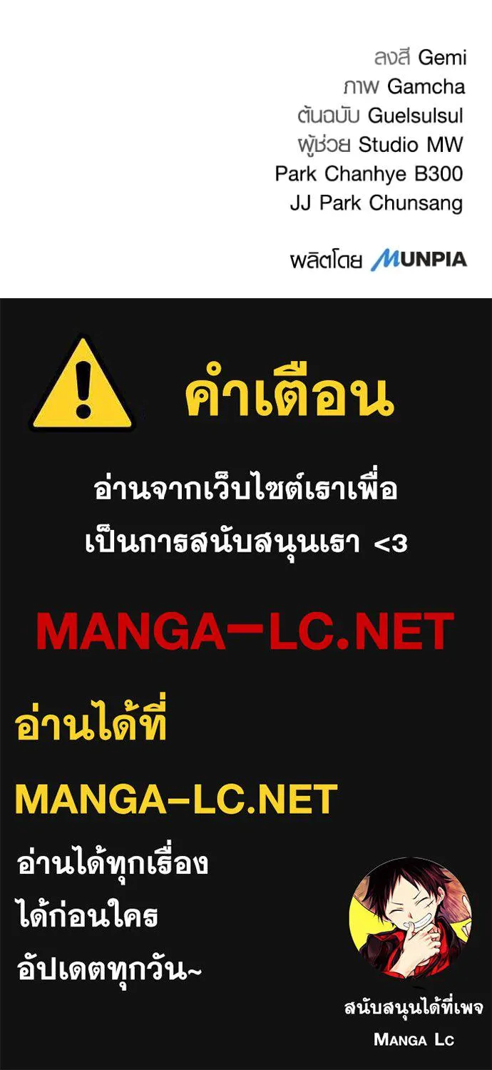 Aura of a Genius Actor ออร่าของนักแสดงอัจฉริยะ ตอนที่ 73 หน้า 163