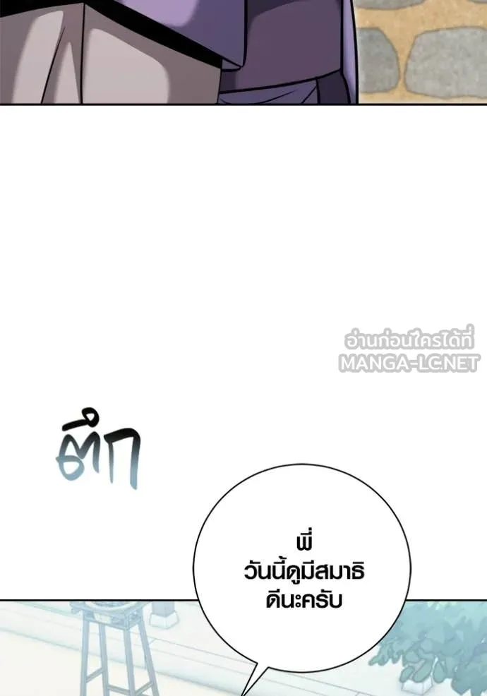 Aura of a Genius Actor ออร่าของนักแสดงอัจฉริยะ ตอนที่ 73 หน้า 18