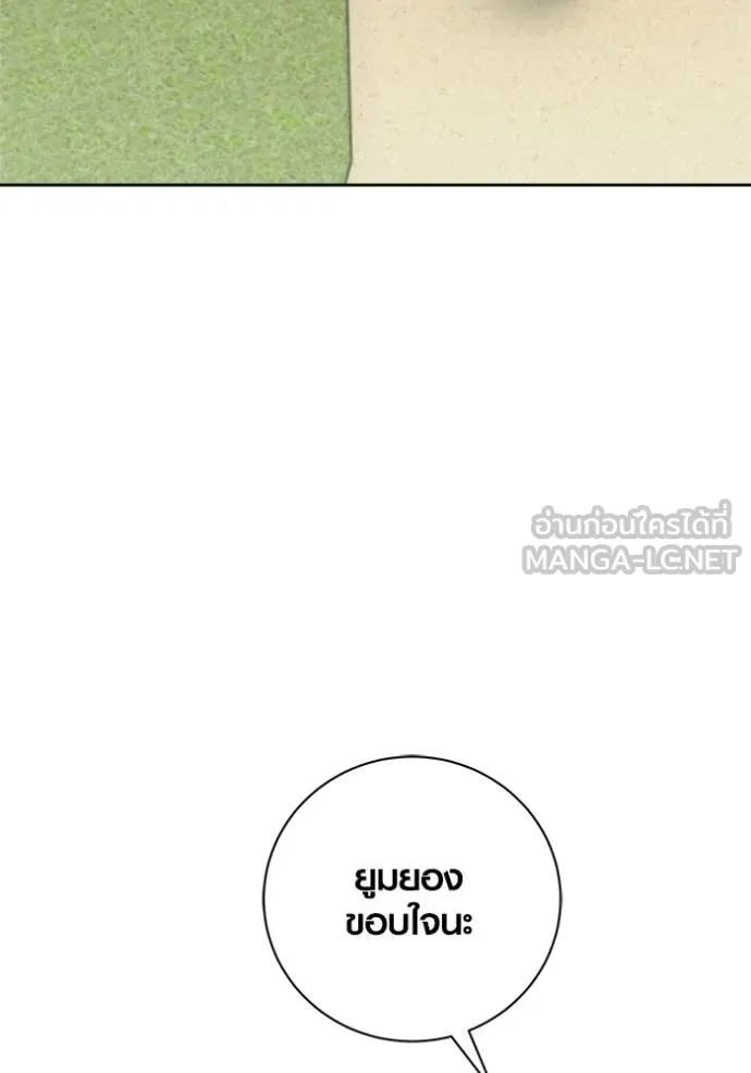 Aura of a Genius Actor ออร่าของนักแสดงอัจฉริยะ ตอนที่ 73 หน้า 20
