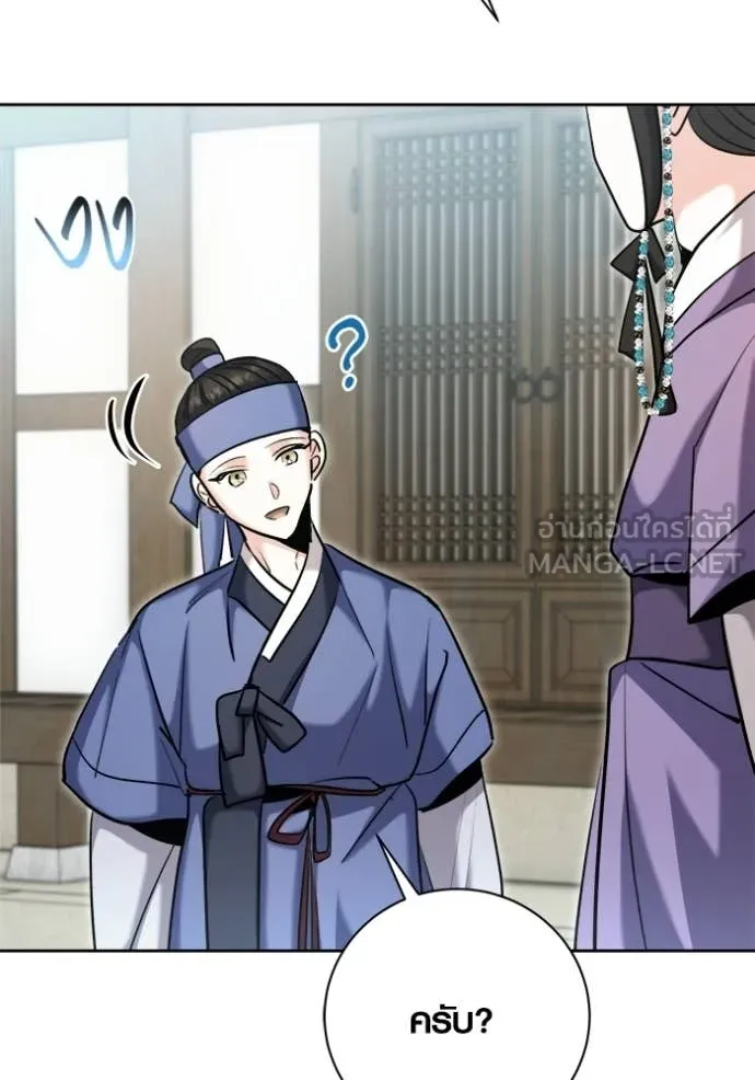 Aura of a Genius Actor ออร่าของนักแสดงอัจฉริยะ ตอนที่ 73 หน้า 21