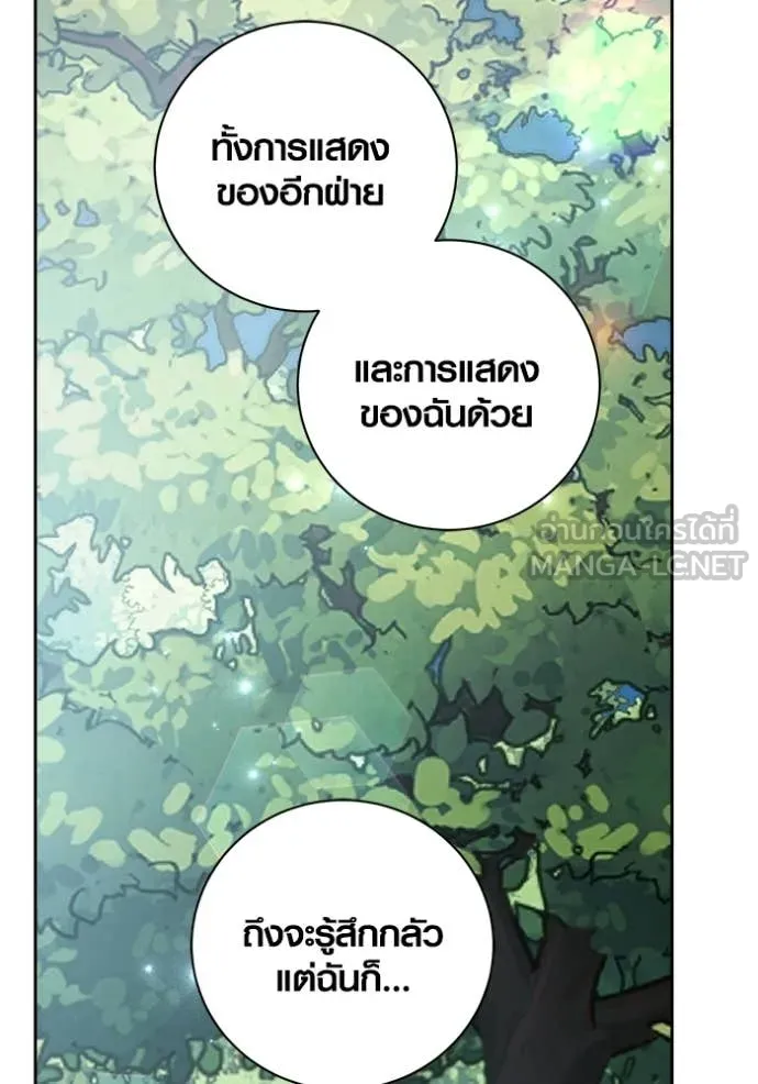 Aura of a Genius Actor ออร่าของนักแสดงอัจฉริยะ ตอนที่ 73 หน้า 23