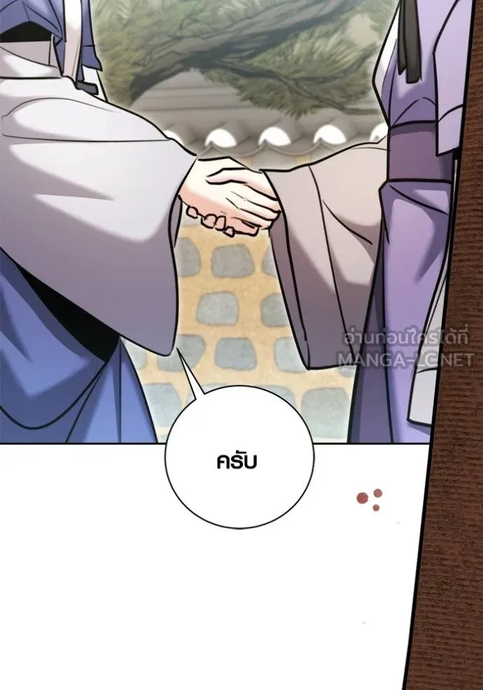 Aura of a Genius Actor ออร่าของนักแสดงอัจฉริยะ ตอนที่ 73 หน้า 30