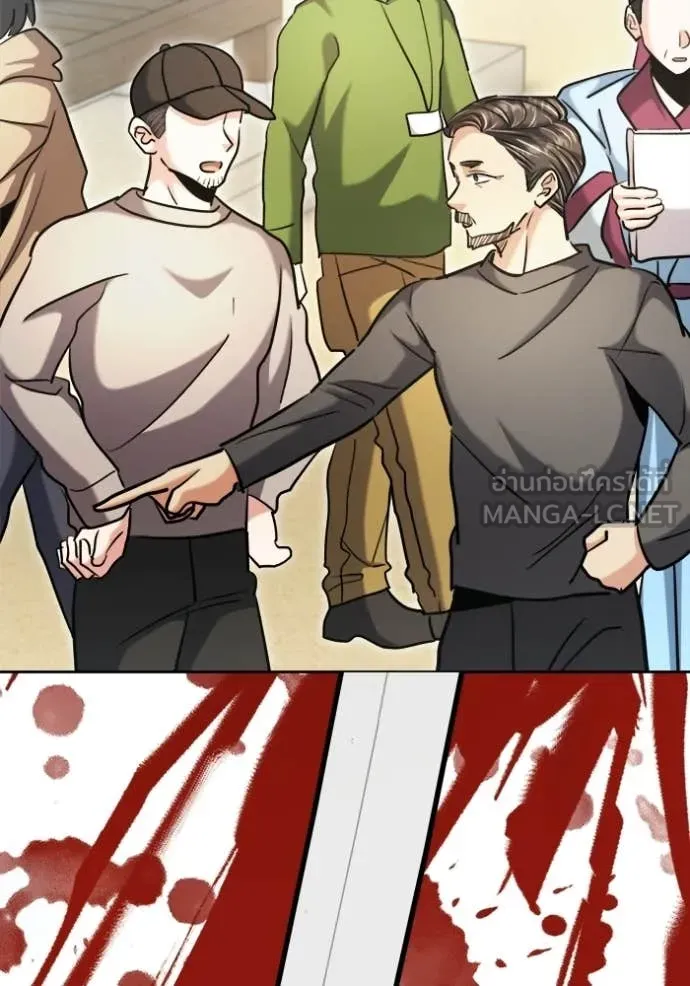 Aura of a Genius Actor ออร่าของนักแสดงอัจฉริยะ ตอนที่ 73 หน้า 32