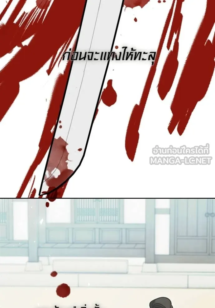 Aura of a Genius Actor ออร่าของนักแสดงอัจฉริยะ ตอนที่ 73 หน้า 33