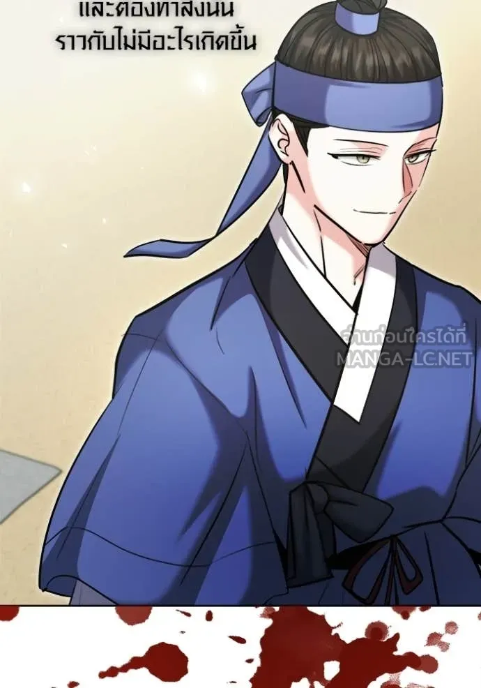 Aura of a Genius Actor ออร่าของนักแสดงอัจฉริยะ ตอนที่ 73 หน้า 34