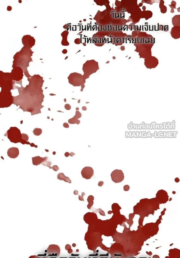 Aura of a Genius Actor ออร่าของนักแสดงอัจฉริยะ ตอนที่ 73 หน้า 35