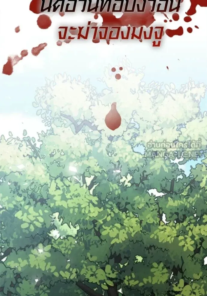 Aura of a Genius Actor ออร่าของนักแสดงอัจฉริยะ ตอนที่ 73 หน้า 36