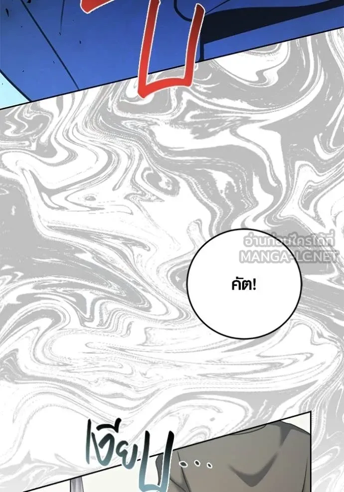 Aura of a Genius Actor ออร่าของนักแสดงอัจฉริยะ ตอนที่ 73 หน้า 4