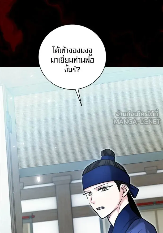 Aura of a Genius Actor ออร่าของนักแสดงอัจฉริยะ ตอนที่ 73 หน้า 40