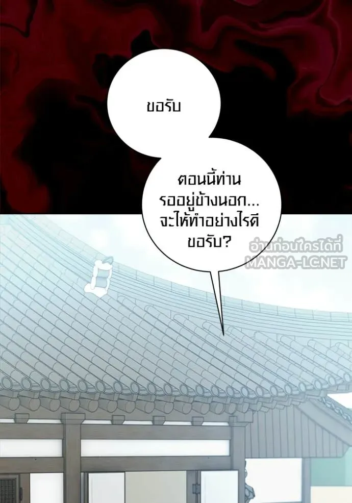 Aura of a Genius Actor ออร่าของนักแสดงอัจฉริยะ ตอนที่ 73 หน้า 42