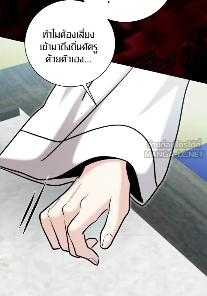 Aura of a Genius Actor ออร่าของนักแสดงอัจฉริยะ ตอนที่ 73 หน้า 46