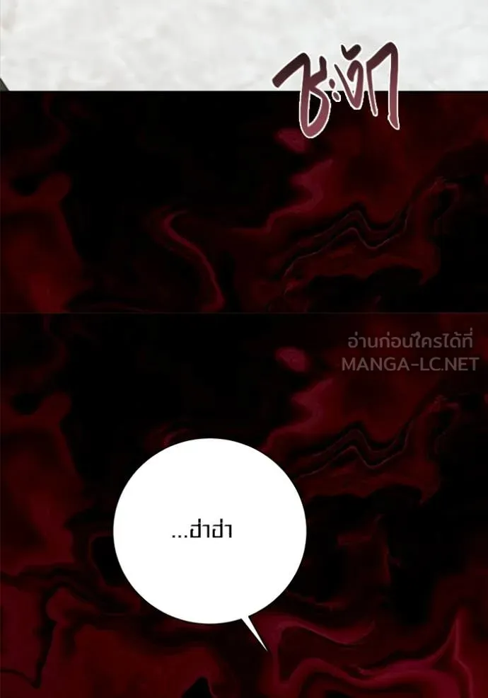 Aura of a Genius Actor ออร่าของนักแสดงอัจฉริยะ ตอนที่ 73 หน้า 47