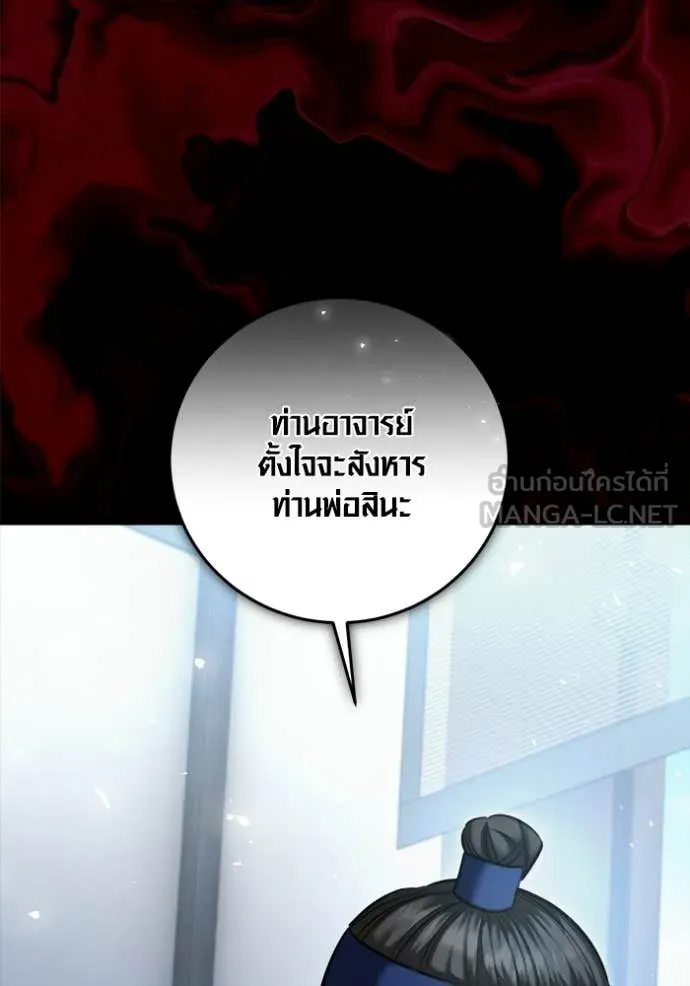 Aura of a Genius Actor ออร่าของนักแสดงอัจฉริยะ ตอนที่ 73 หน้า 49