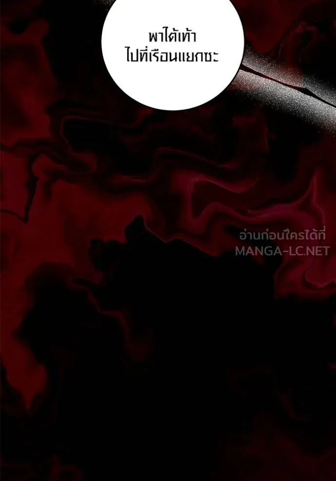 Aura of a Genius Actor ออร่าของนักแสดงอัจฉริยะ ตอนที่ 73 หน้า 52