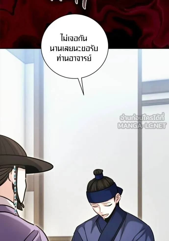 Aura of a Genius Actor ออร่าของนักแสดงอัจฉริยะ ตอนที่ 73 หน้า 57