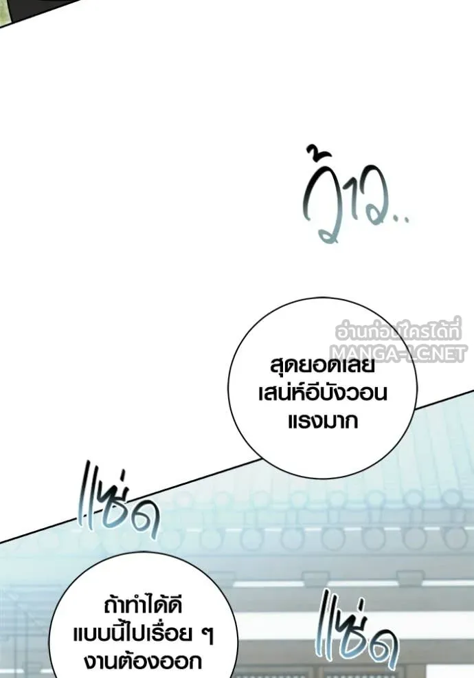 Aura of a Genius Actor ออร่าของนักแสดงอัจฉริยะ ตอนที่ 73 หน้า 6