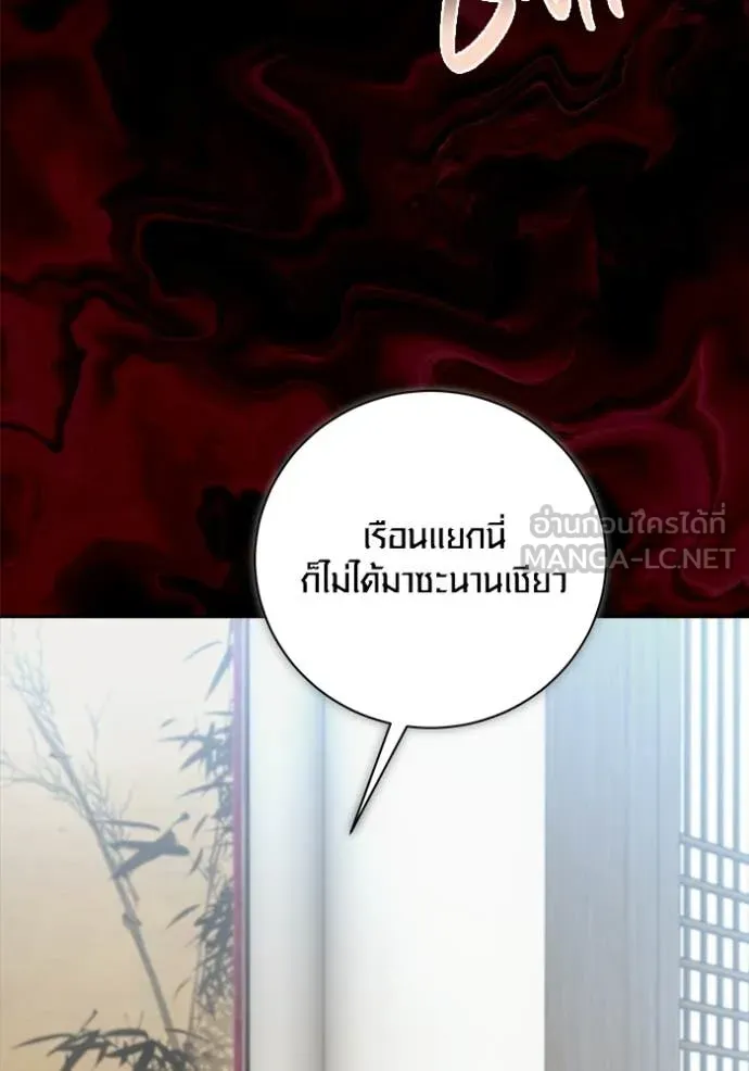 Aura of a Genius Actor ออร่าของนักแสดงอัจฉริยะ ตอนที่ 73 หน้า 60