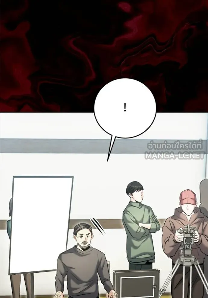Aura of a Genius Actor ออร่าของนักแสดงอัจฉริยะ ตอนที่ 73 หน้า 65