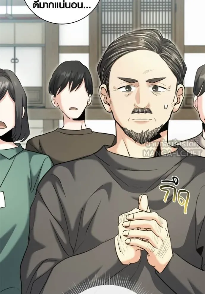 Aura of a Genius Actor ออร่าของนักแสดงอัจฉริยะ ตอนที่ 73 หน้า 7