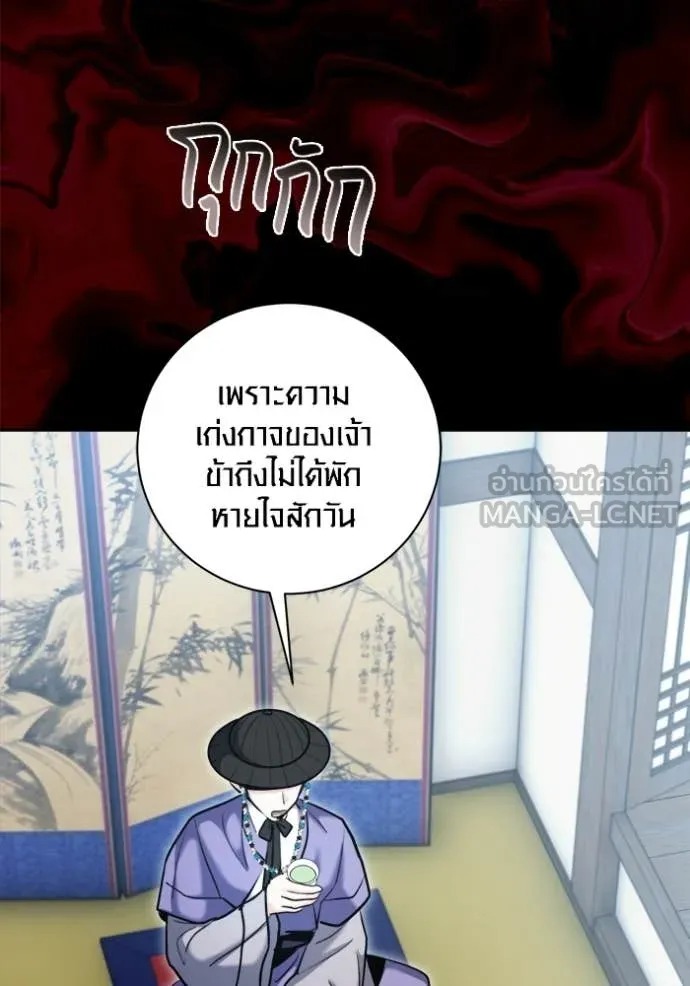 Aura of a Genius Actor ออร่าของนักแสดงอัจฉริยะ ตอนที่ 73 หน้า 72