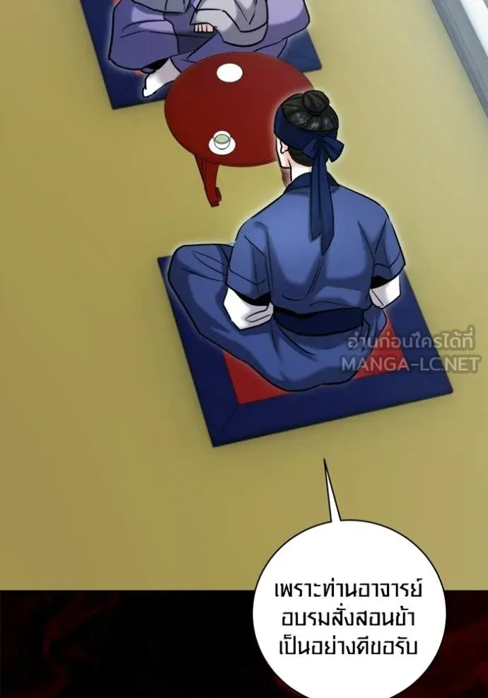 Aura of a Genius Actor ออร่าของนักแสดงอัจฉริยะ ตอนที่ 73 หน้า 73