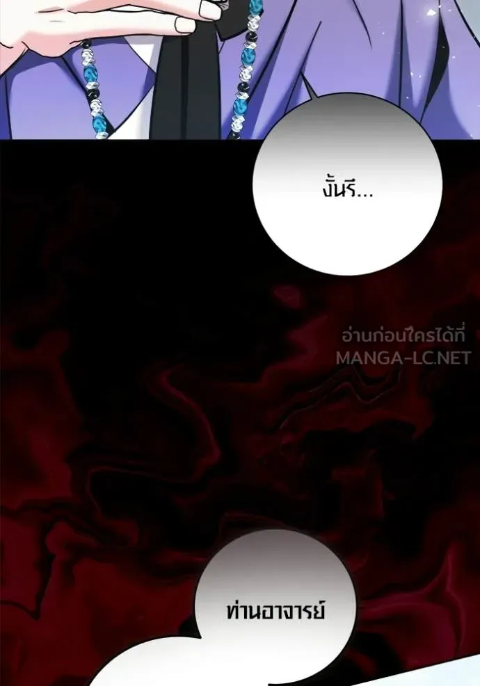 Aura of a Genius Actor ออร่าของนักแสดงอัจฉริยะ ตอนที่ 73 หน้า 75