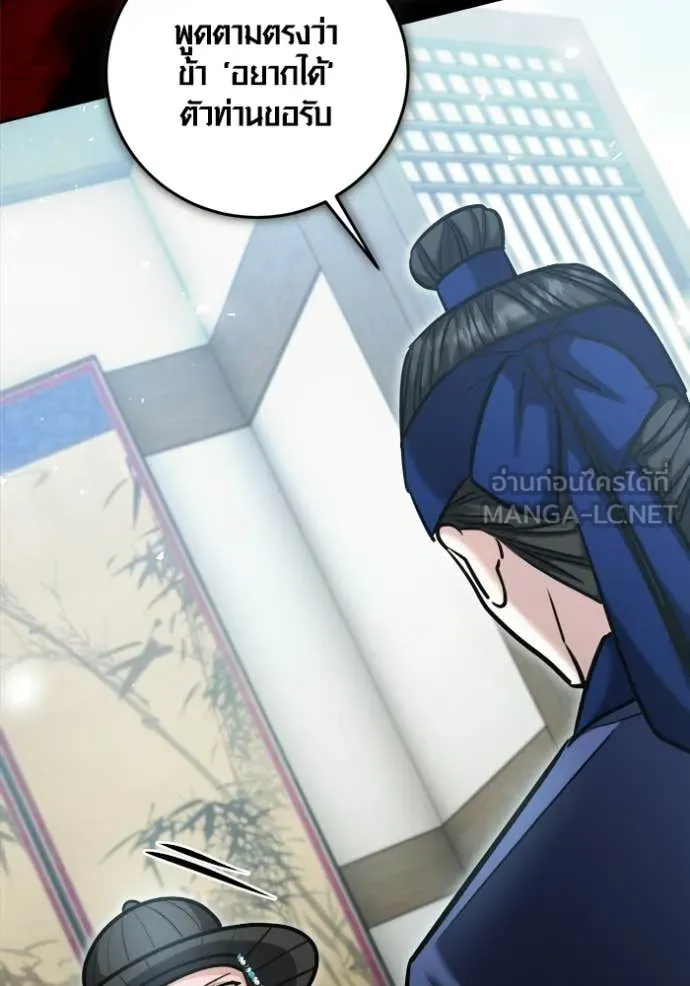 Aura of a Genius Actor ออร่าของนักแสดงอัจฉริยะ ตอนที่ 73 หน้า 76