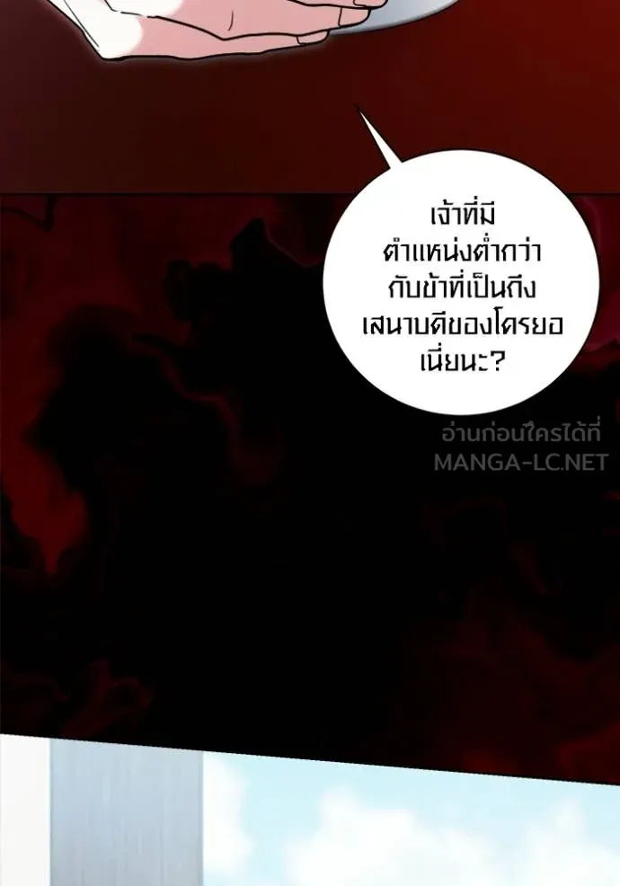 Aura of a Genius Actor ออร่าของนักแสดงอัจฉริยะ ตอนที่ 73 หน้า 79