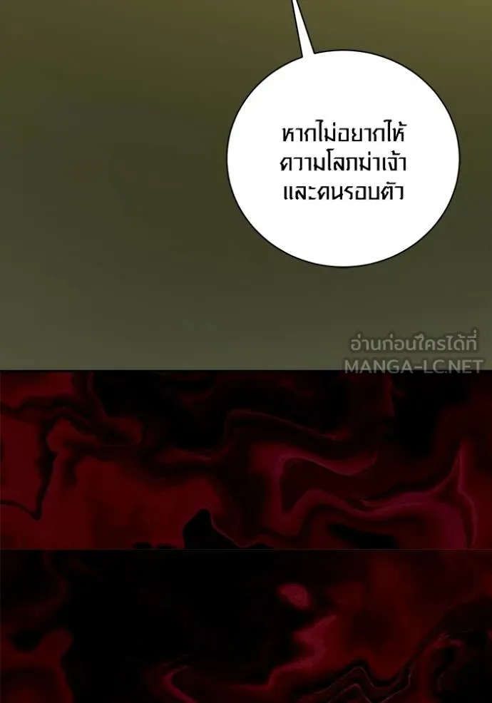 Aura of a Genius Actor ออร่าของนักแสดงอัจฉริยะ ตอนที่ 73 หน้า 83